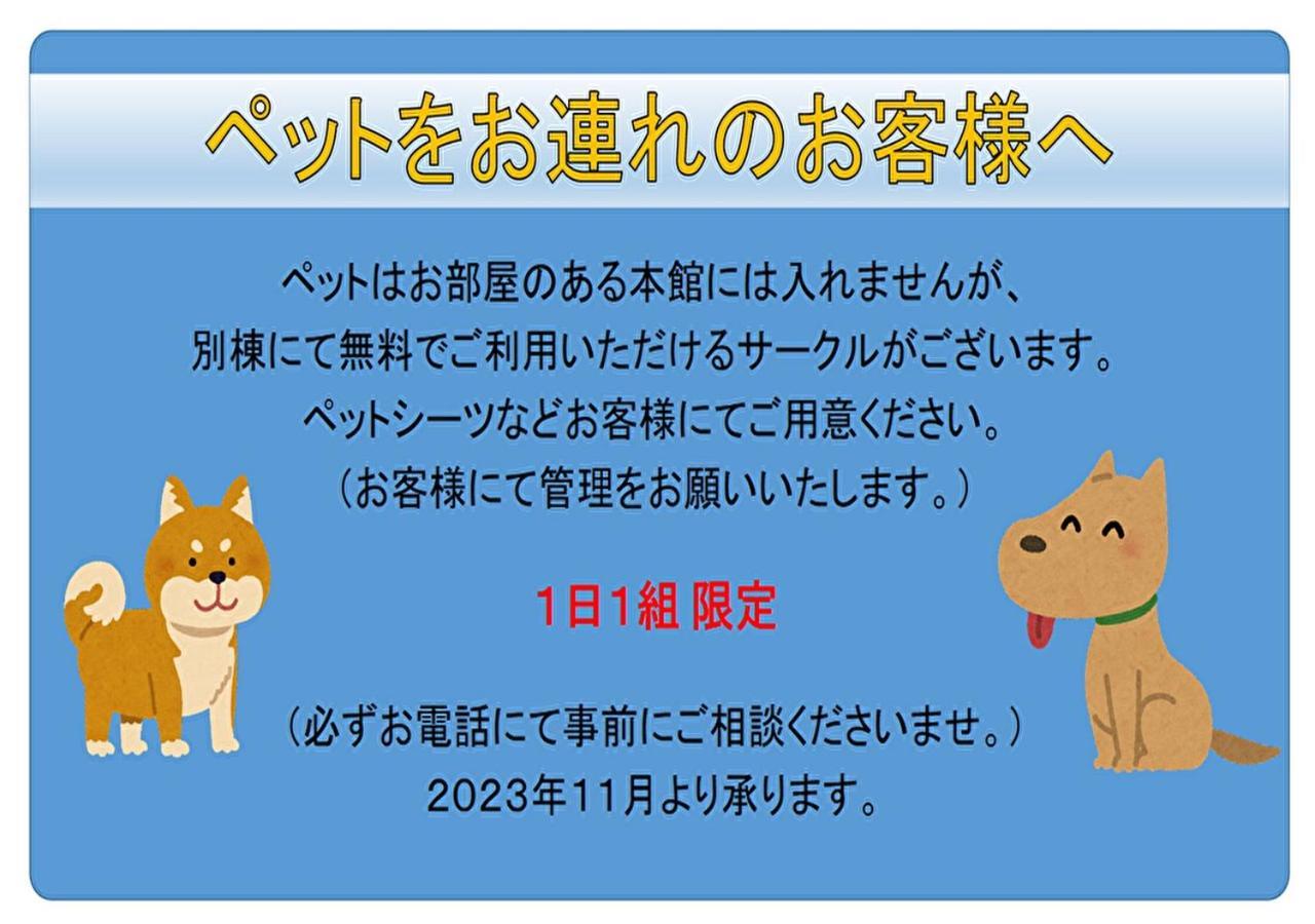 Oyo Ryokan Hamanako No Yado Kosai - Vacation Stay 38825V المظهر الخارجي الصورة