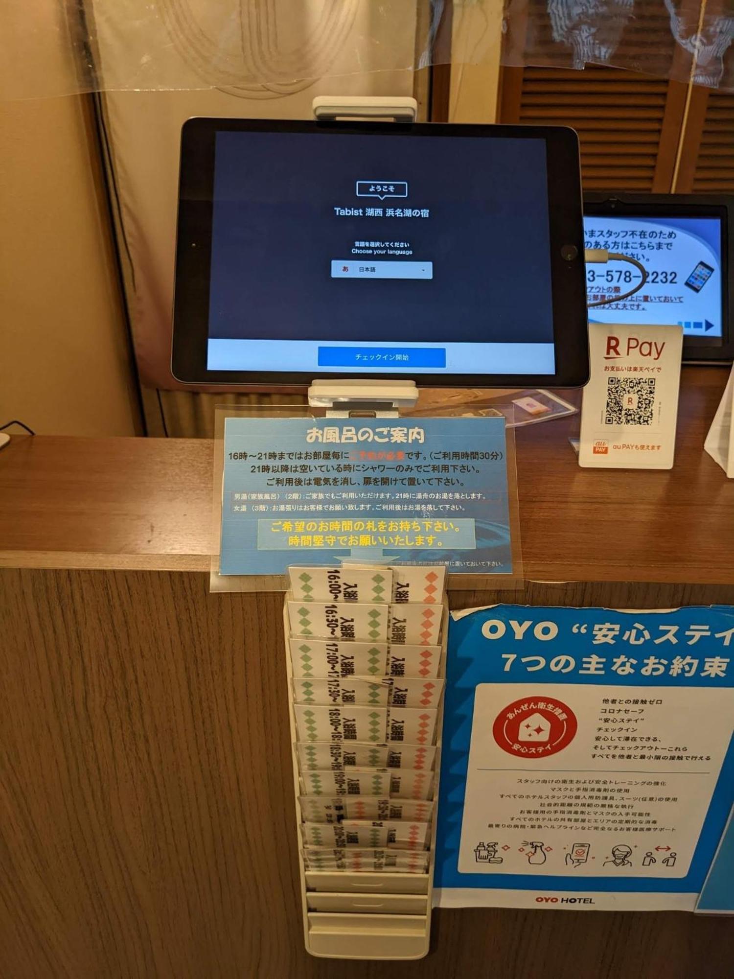 Oyo Ryokan Hamanako No Yado Kosai - Vacation Stay 38825V المظهر الخارجي الصورة
